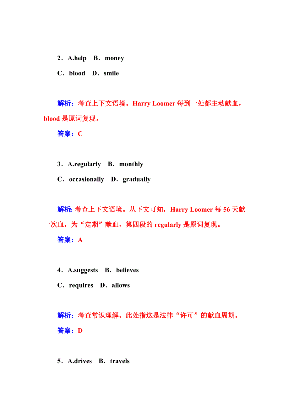 2015届高考英语二轮专题复习与测试：语言知识及应用专题演练2.doc_第3页