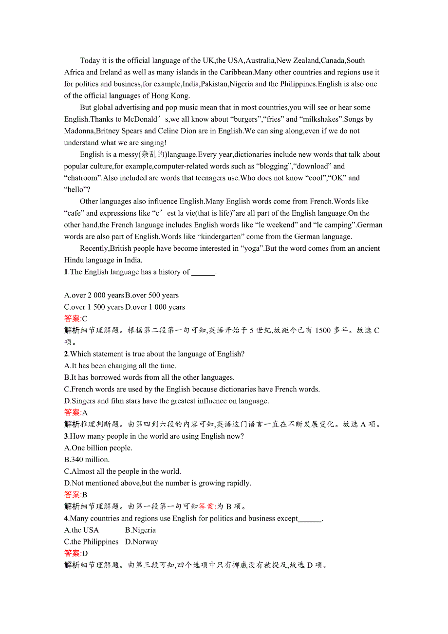 2020-2021学年英语人教必修1课后习题：UNIT 2　SECTION Ⅱ　LEARNING ABOUT LANGUAGEUSING LANGUAGESUM WORD版含解析.docx_第3页