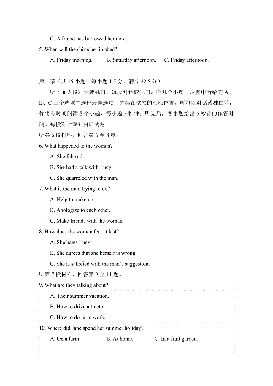 湖北省龙泉中学、潜江中学2020届高三12月联考英语试题 WORD版含答案.doc_第2页