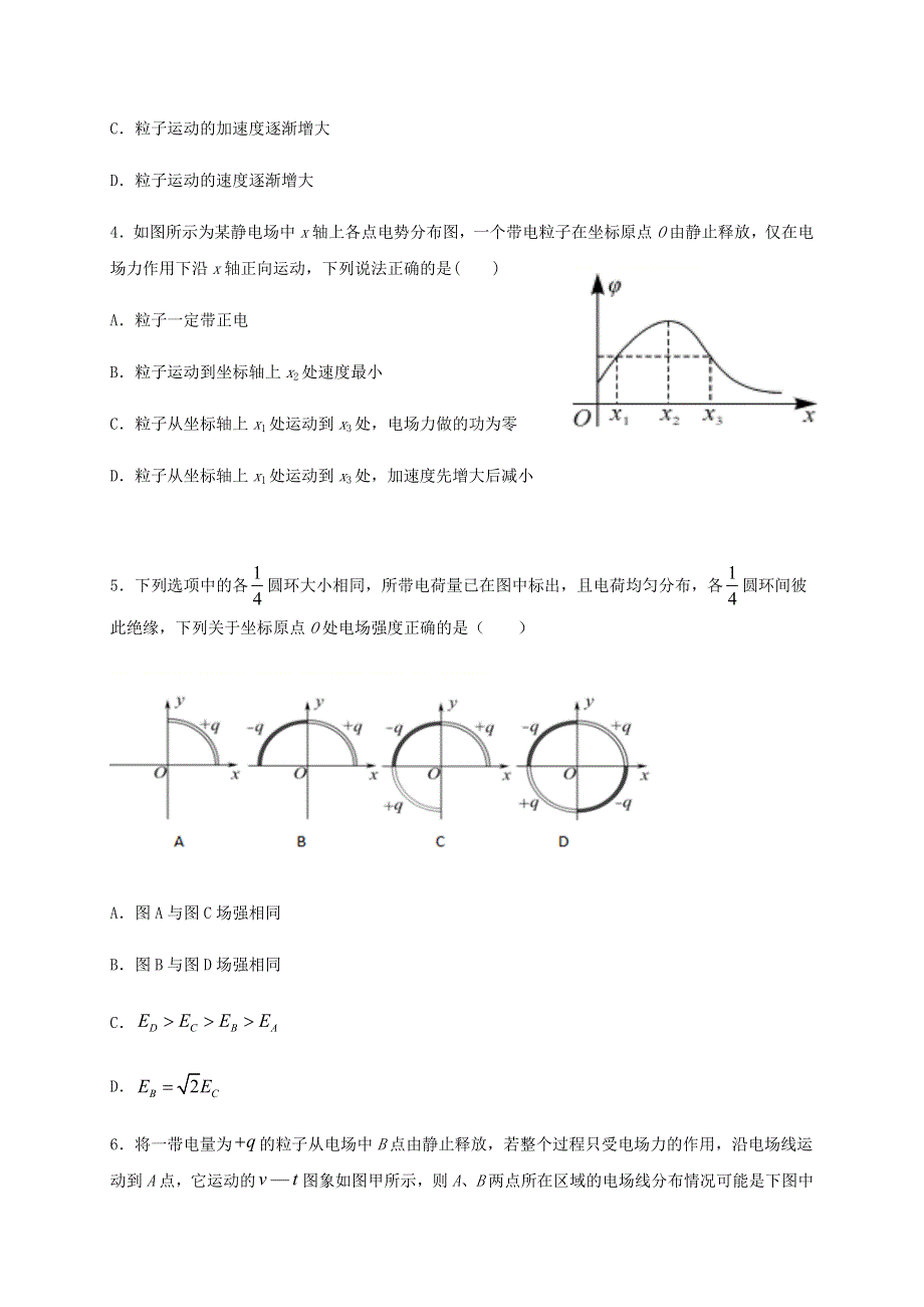 河北省邯郸市大名县第一中学2020-2021学年高二物理上学期10月月考试题（实验班）.doc_第2页