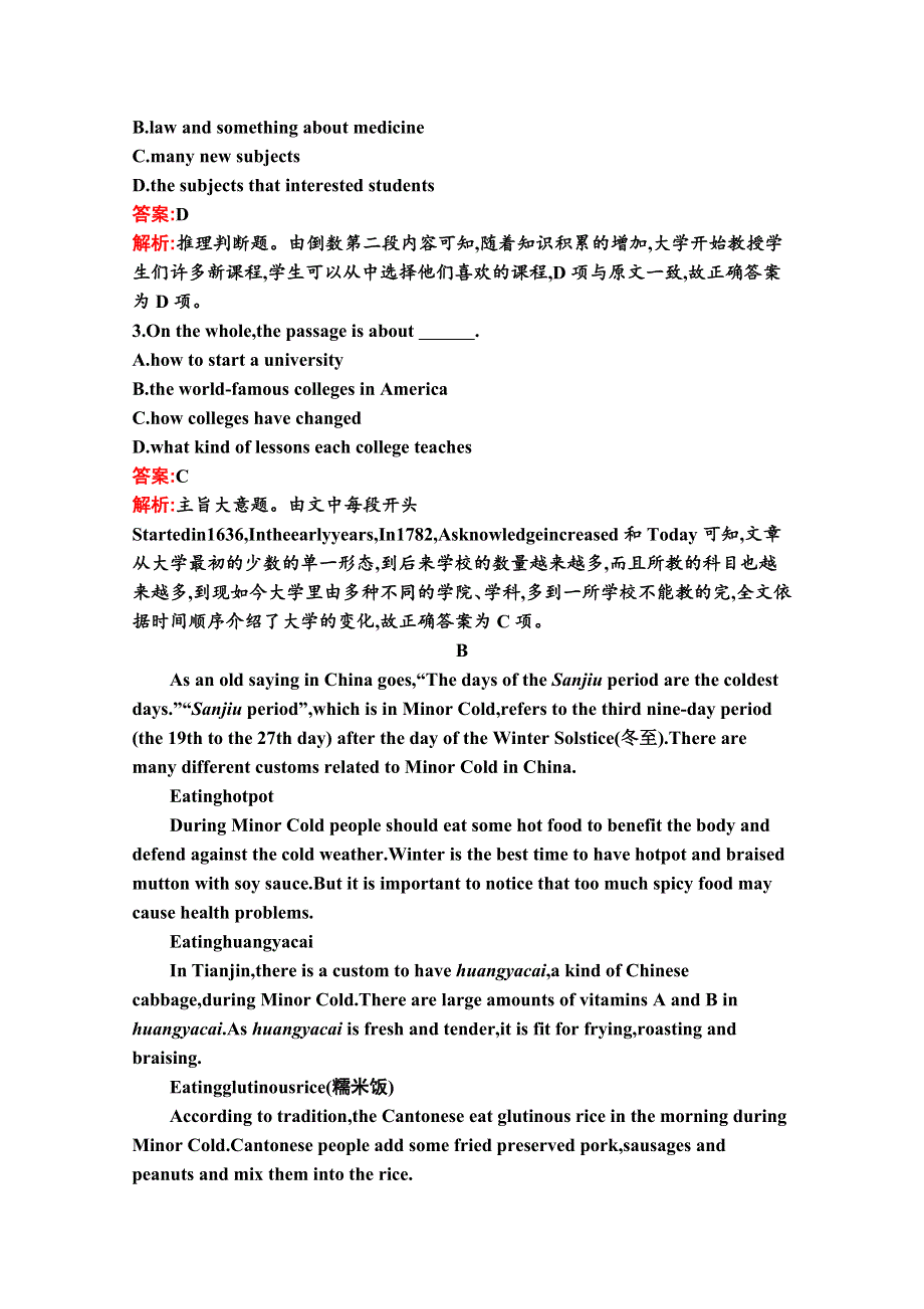 （新教材）2020-2021学年高中英语人教版必修第三册同步作业：综合检测（A卷） WORD版含解析.docx_第2页