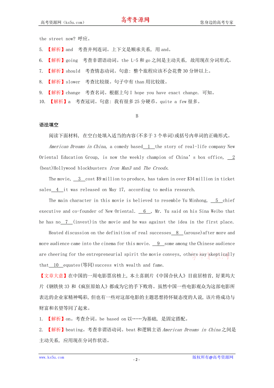 2015届高考英语二轮复习优化训练：语法填空4（WORD版含解析）.doc_第2页