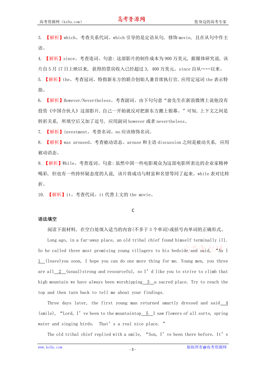 2015届高考英语二轮复习优化训练：语法填空4（WORD版含解析）.doc_第3页