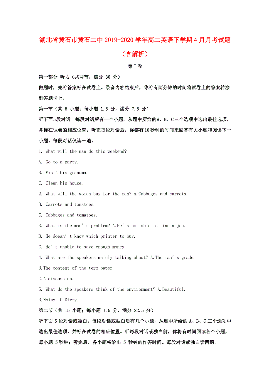 湖北省黄石市黄石二中2019-2020学年高二英语下学期4月月考试题（含解析）.doc_第1页