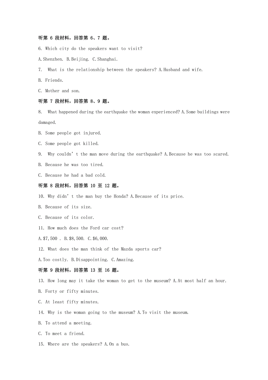 湖北省黄石市黄石二中2019-2020学年高二英语下学期4月月考试题（含解析）.doc_第2页