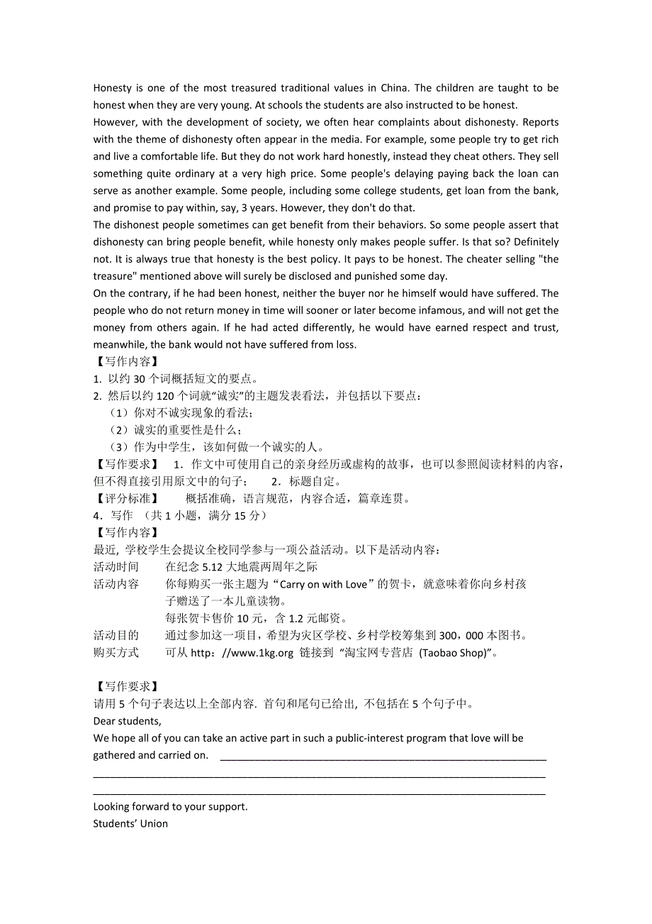 2015届高考英语二轮小专题复习之书面表达专题卷10WORD版含答案.doc_第2页