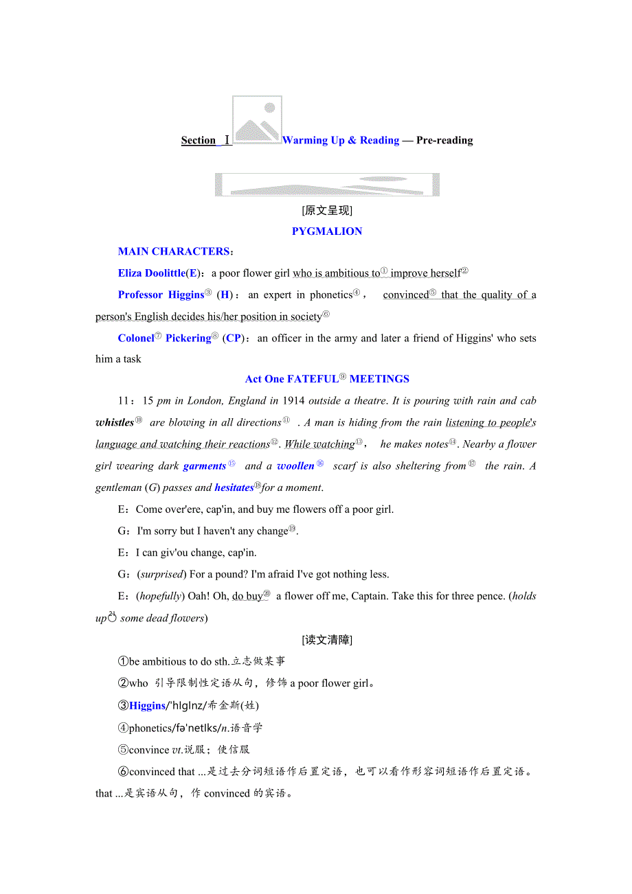 2019年英语新同步浙江专用选修六讲义：UNIT 4 SECTION Ⅰ WARMING UP & READING — PREREADING WORD版含答案.doc_第3页