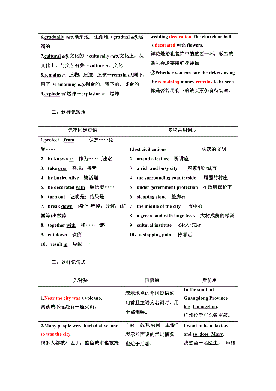 2019年英语新同步译林必修三（江苏专用）讲义：UNIT 3 SECTION Ⅱ WELCOME TO THE UNIT & READING—LANGUAGE POINTS WORD版含答案.doc_第2页