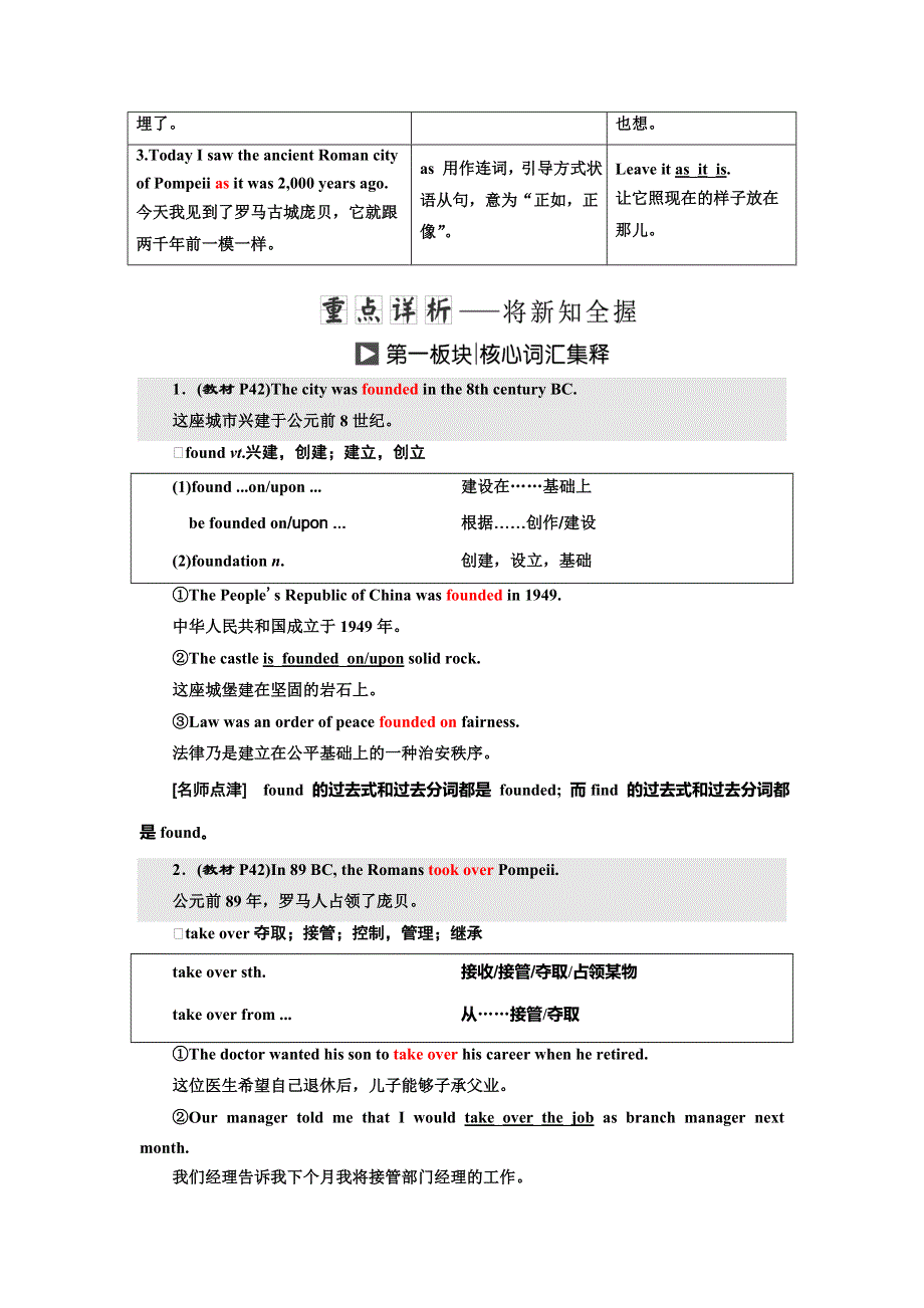 2019年英语新同步译林必修三（江苏专用）讲义：UNIT 3 SECTION Ⅱ WELCOME TO THE UNIT & READING—LANGUAGE POINTS WORD版含答案.doc_第3页