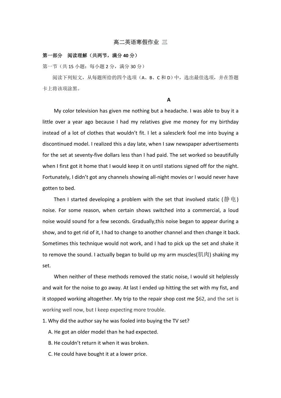 福建省永春县第一中学2015-2016学年高二英语寒假作业三 WORD版缺答案.doc_第1页