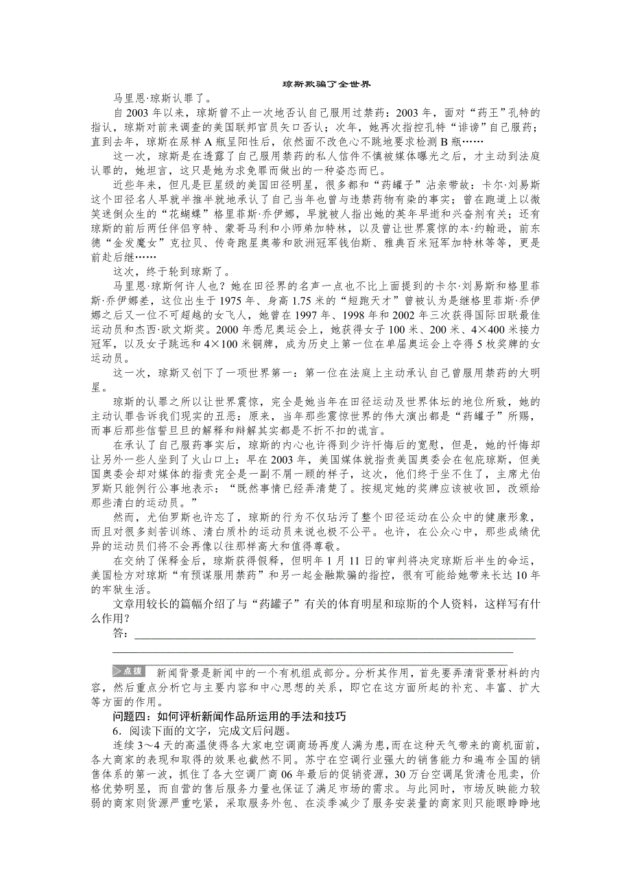 2015届高考语文一轮复习导学案：实用类文本阅读59.doc_第3页