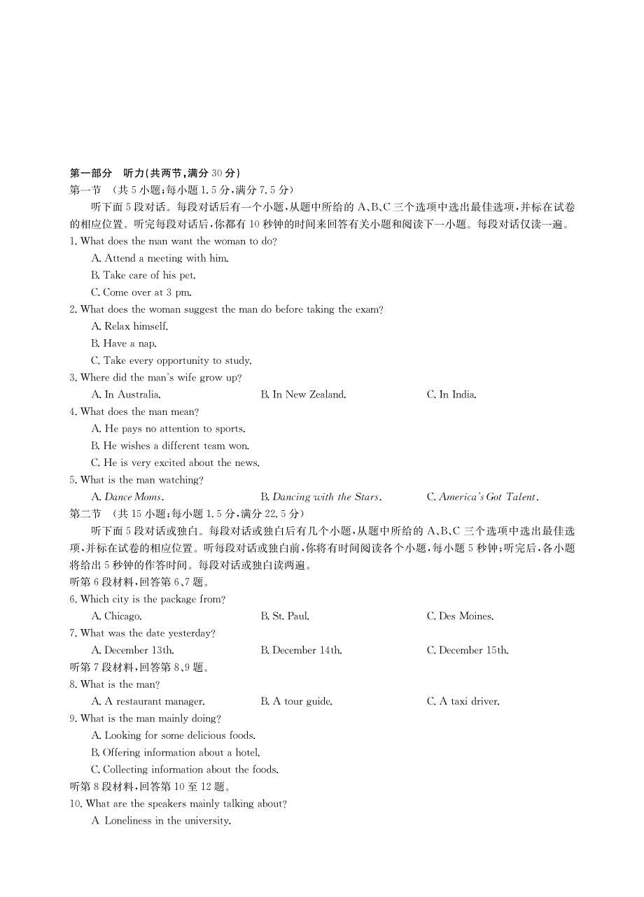 湖南师大附属五雅中学2021届高三网上月考英语试卷 PDF版含答案.pdf_第1页