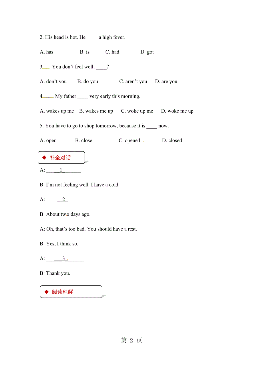 冀教版九年级全一册英语同步测试：Unit 1 Lesson 1.docx_第2页