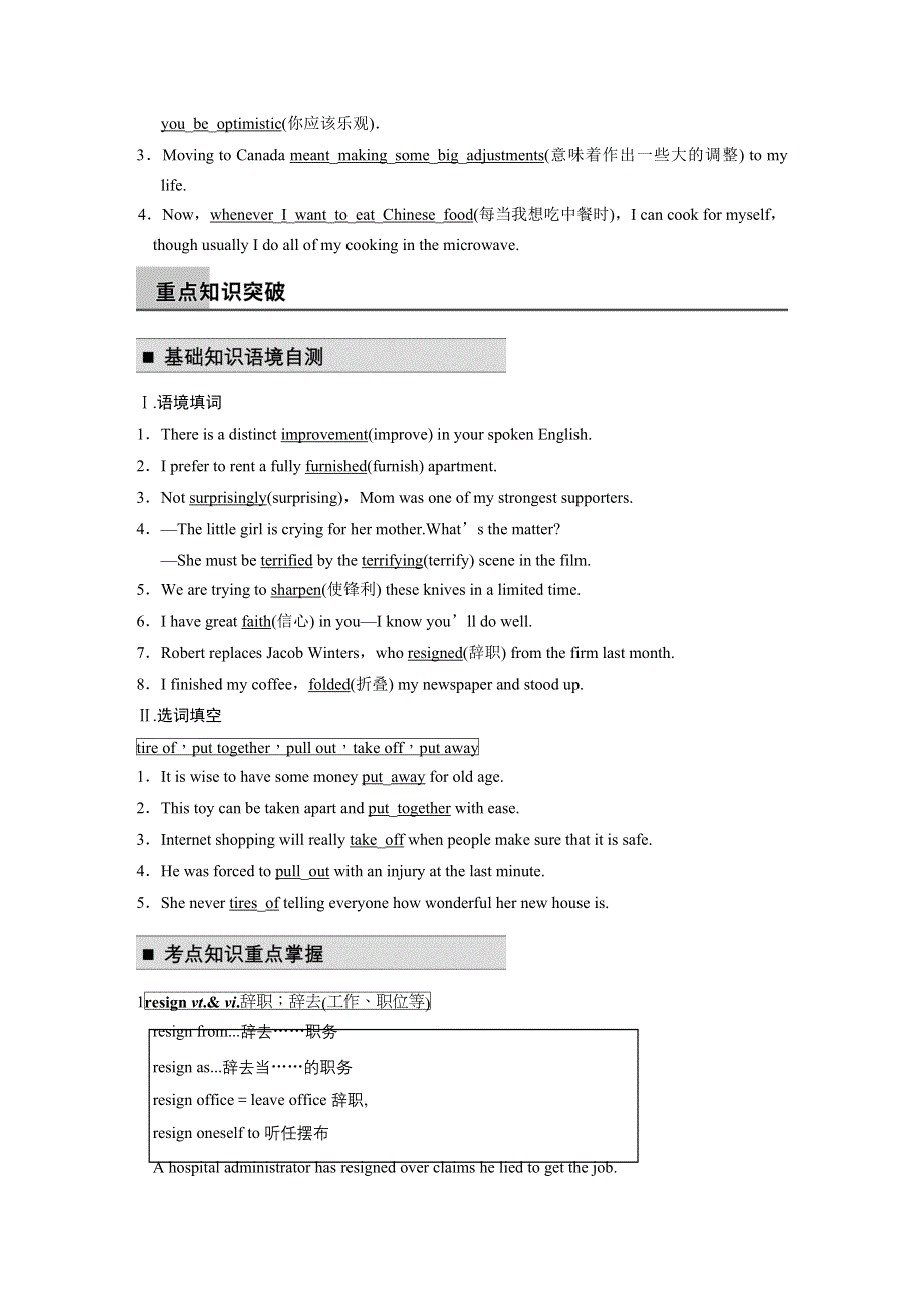 2015届高考译林版英语（江苏专用）一轮配套文档：BOOK 11 UNITS 3~4 THE SECRET OF SUCCESS ~ THE NEXT STEP.doc_第3页