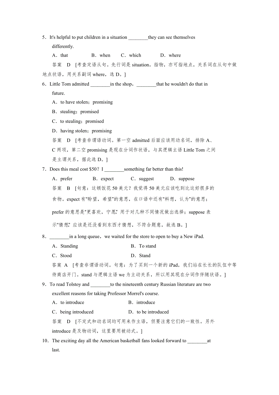 2015届高考译林版英语（江苏专用）一轮题库：必修1 UNIT 1 SCHOOL LIFE.doc_第2页