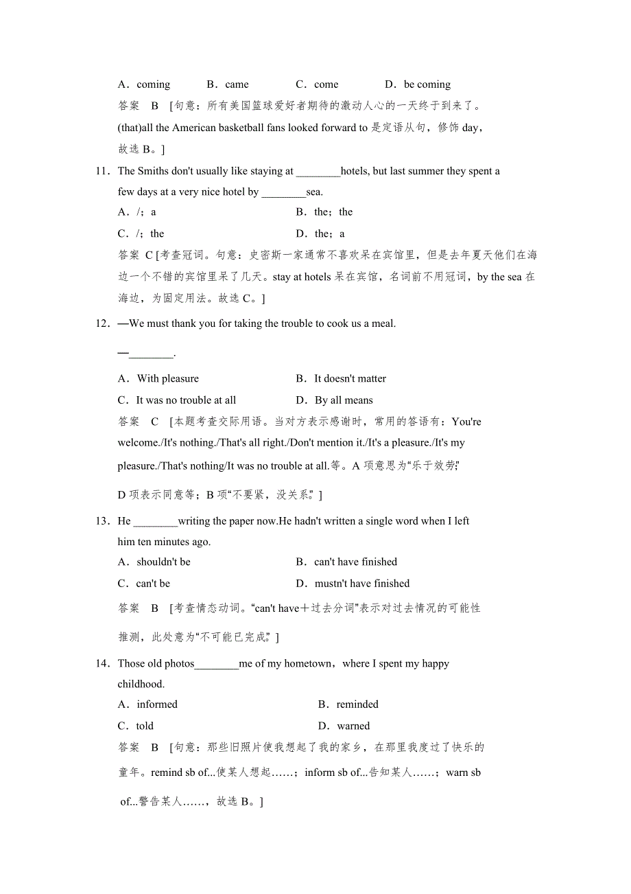 2015届高考译林版英语（江苏专用）一轮题库：必修1 UNIT 1 SCHOOL LIFE.doc_第3页