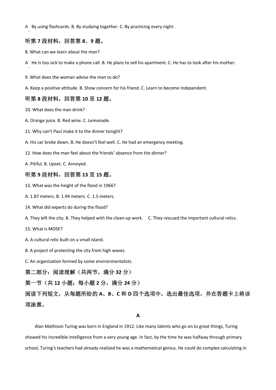 浙江省绍兴市2021-2022学年高一下学期期末调测 英语 WORD版含答案.doc_第2页