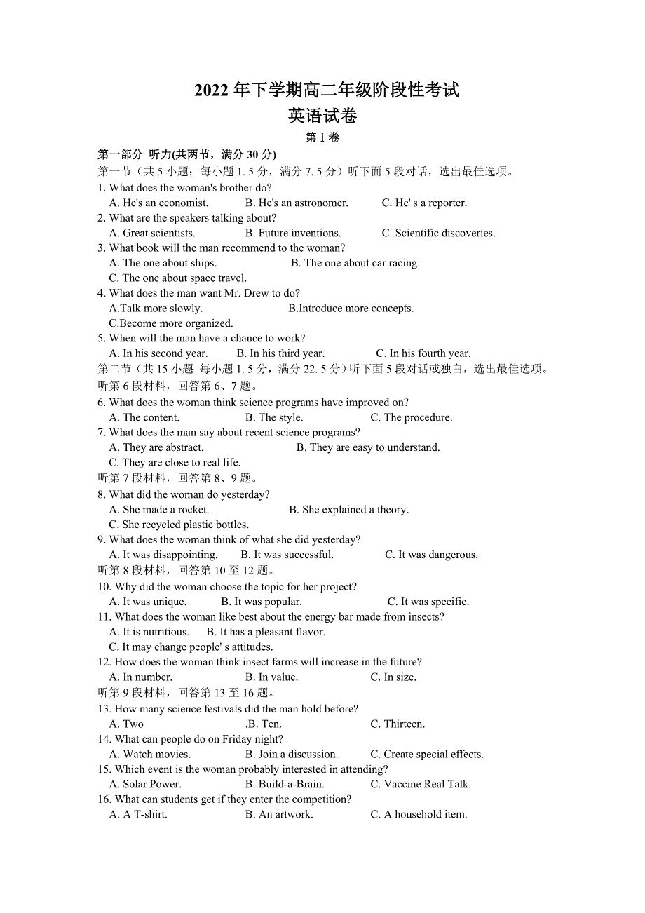 湖南省临澧县第一中学2022-2023学年高二上学期第三次阶段性考试英语试卷（不含音频） .doc_第1页