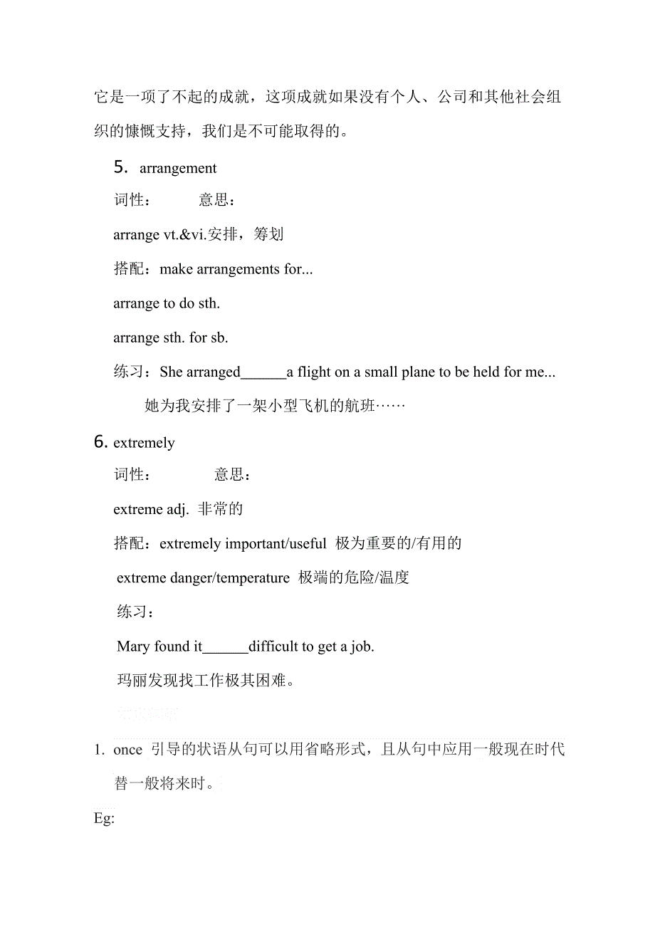 新教材2020-2021学年高一英语人教版（2019）必修第一册学案：UNIT 2 TRAVELLING AROUND LISTENING AND SPEAKING WORD版含解析.doc_第3页