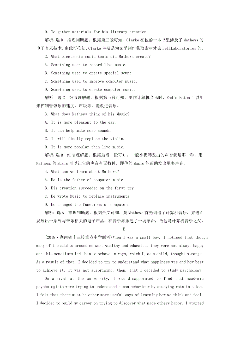 2018-2019学年高中一轮复习英语北师大版习题：必修二 UNIT 5 单元检测B——阅读理解提速练 WORD版含答案.doc_第2页