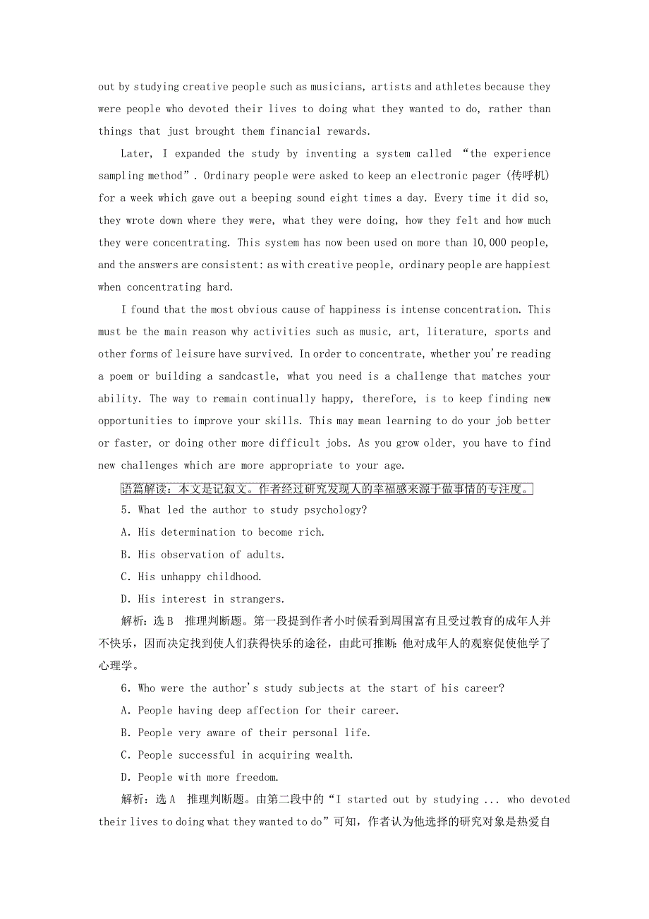 2018-2019学年高中一轮复习英语北师大版习题：必修二 UNIT 5 单元检测B——阅读理解提速练 WORD版含答案.doc_第3页