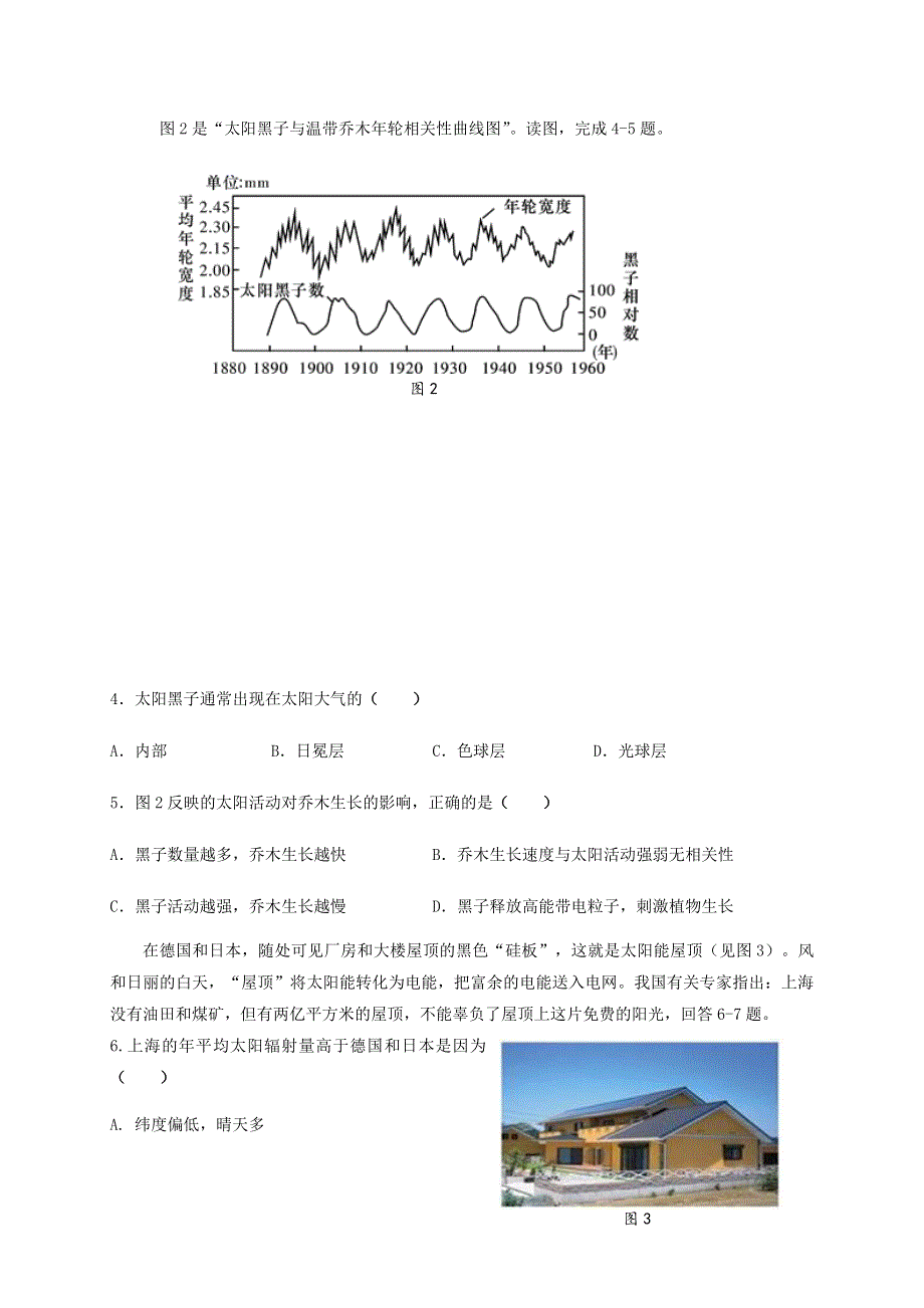 福建省福州市八县（市）一中2020-2021学年高一地理上学期期中联考试题.doc_第2页