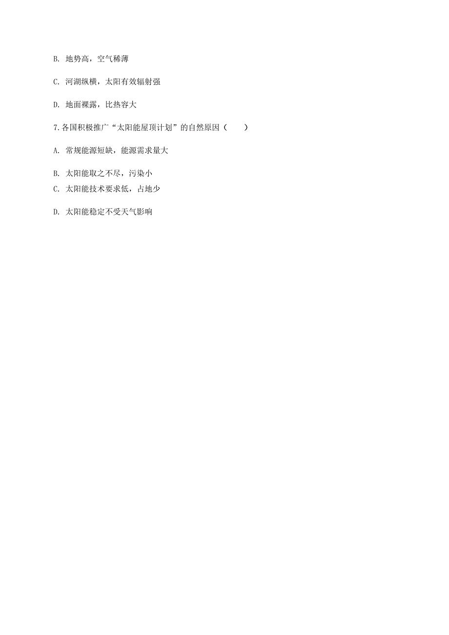 福建省福州市八县（市）一中2020-2021学年高一地理上学期期中联考试题.doc_第3页