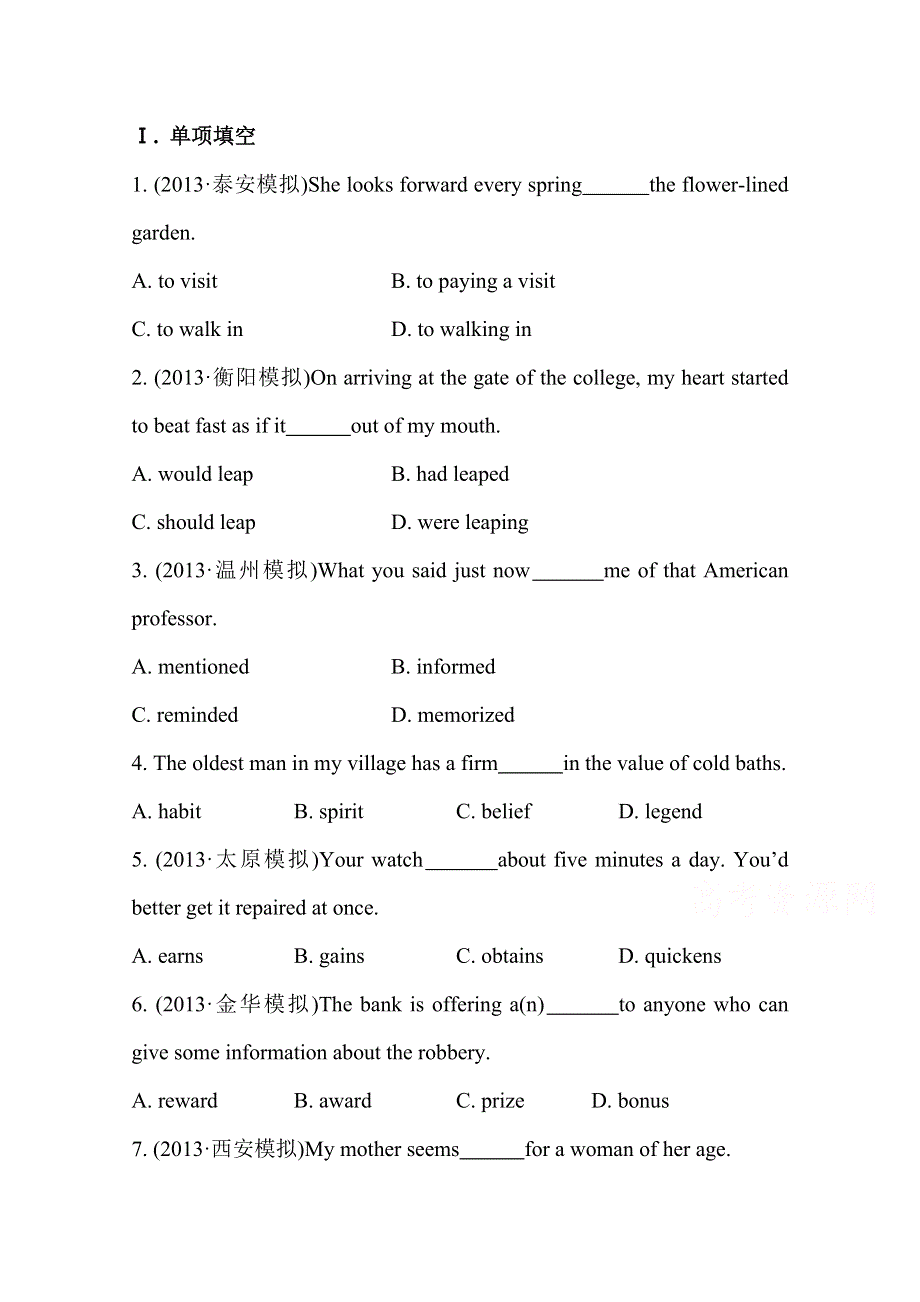 2015高中英语一轮复习阶段性效果检测题42WORD版含答案.doc_第1页