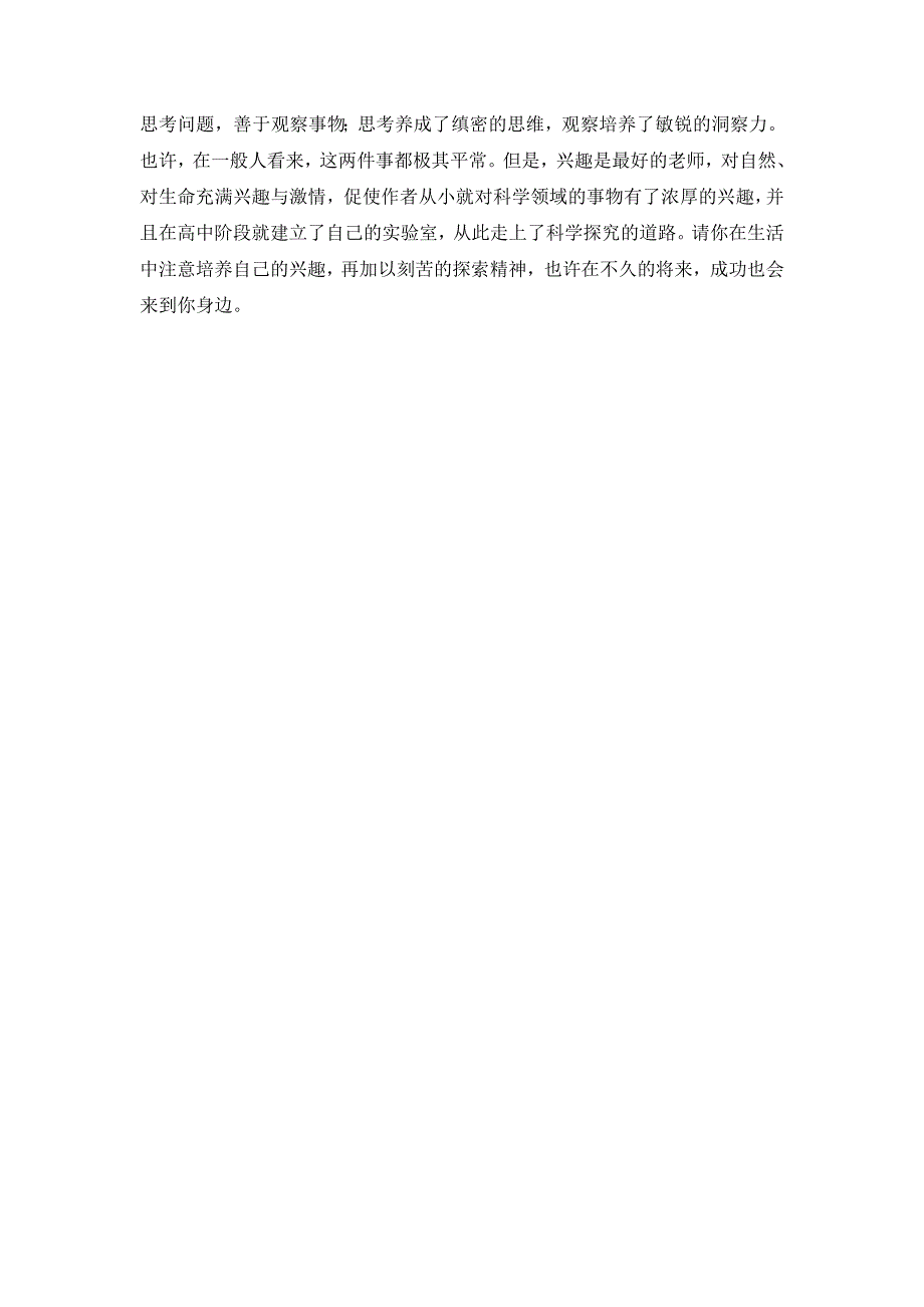 2018-2019学年高中语文人教版必修三教师用书：第4单元 单元导读 WORD版含答案.doc_第2页