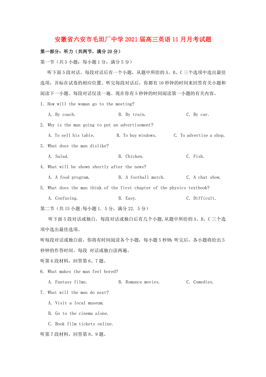 安徽省六安市毛坦厂中学2021届高三英语11月月考试题.doc_第1页