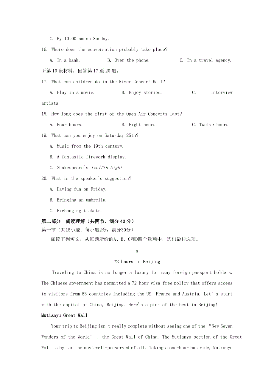 安徽省六安市毛坦厂中学2021届高三英语11月月考试题.doc_第3页