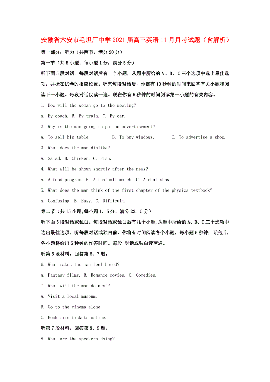 安徽省六安市毛坦厂中学2021届高三英语11月月考试题（含解析）.doc_第1页