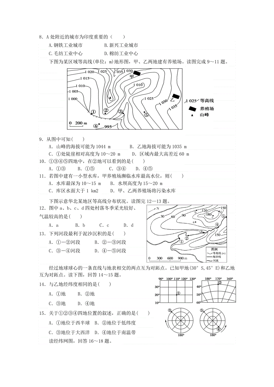 河南省信阳市罗山县2021届高三地理8月联考试题.doc_第2页