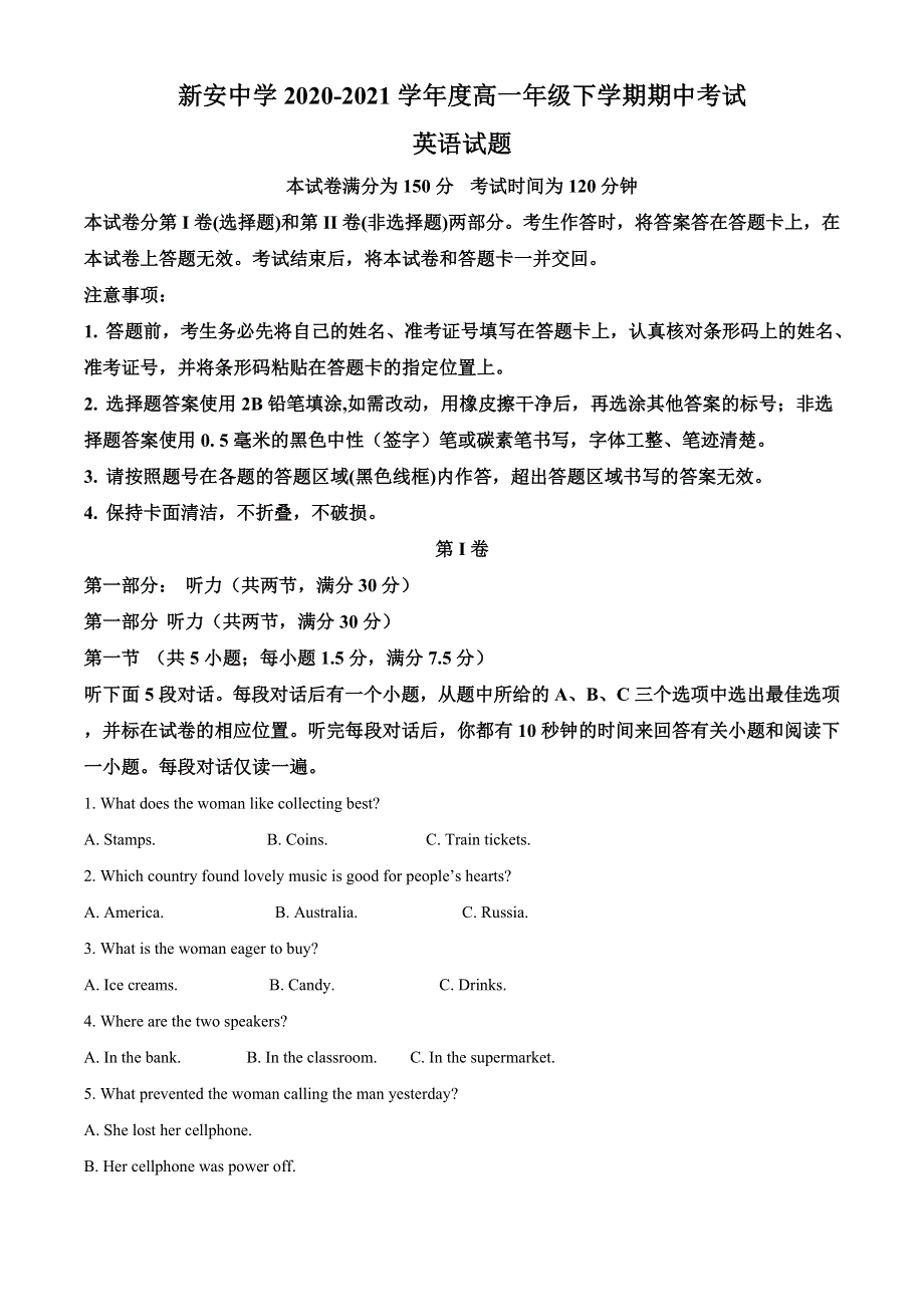 安徽省六安市新安中学2020-2021学年高一下学期期中考试英语试题 WORD版含解析.doc_第1页