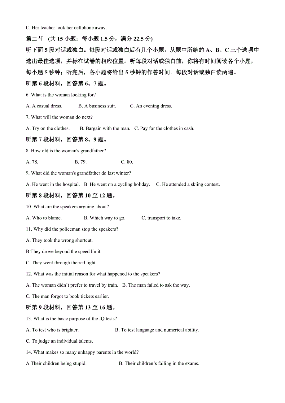 安徽省六安市新安中学2020-2021学年高一下学期期中考试英语试题 WORD版含解析.doc_第2页