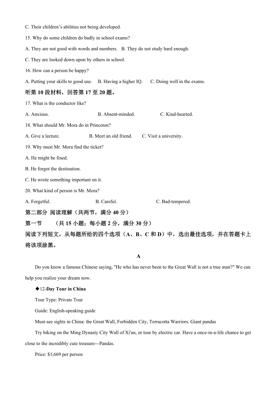 安徽省六安市新安中学2020-2021学年高一下学期期中考试英语试题 WORD版含解析.doc_第3页