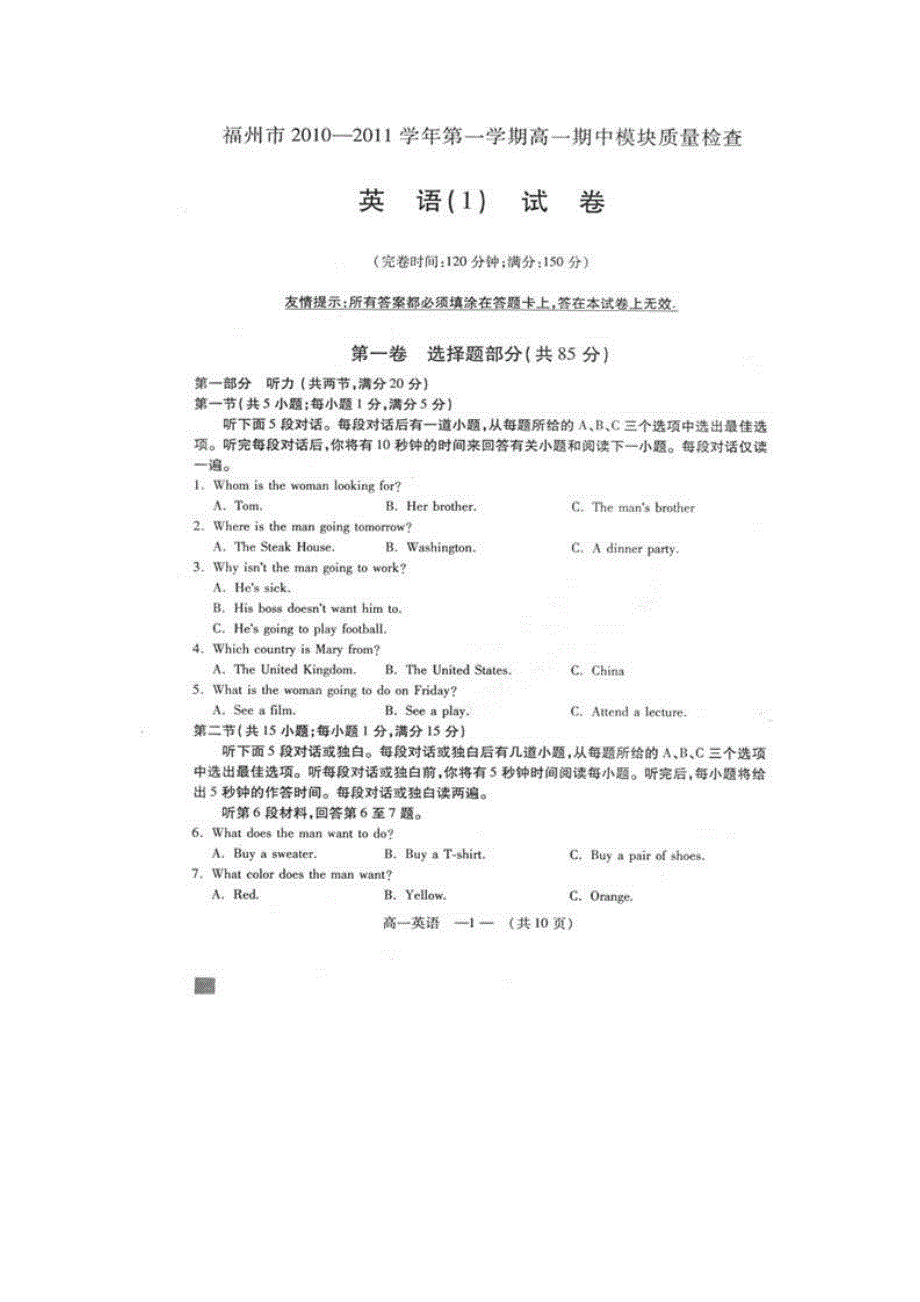 福建省福州市八县（市）2010-2011学年高一上学期期中联考英语试题（扫描版）.doc_第1页