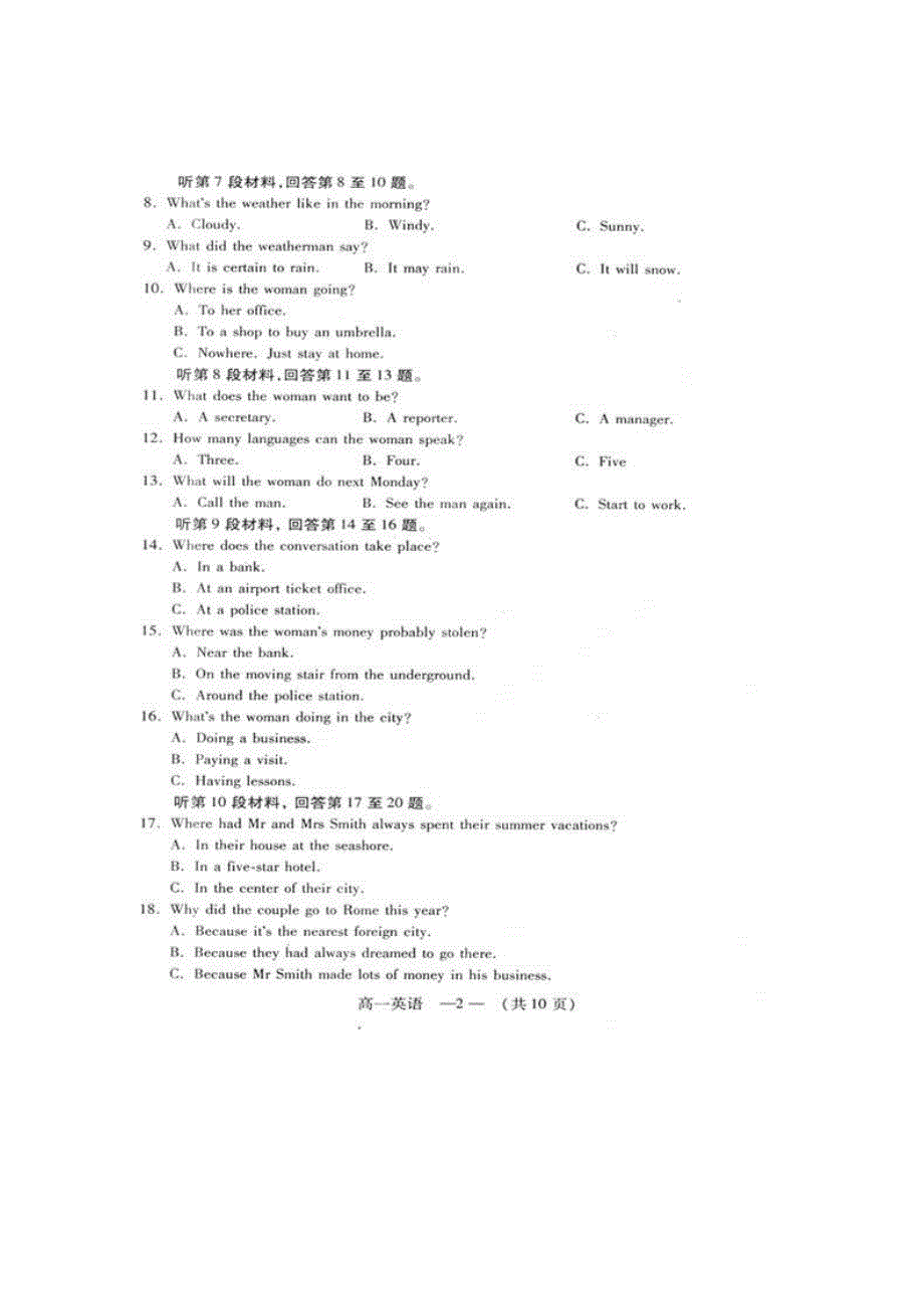 福建省福州市八县（市）2010-2011学年高一上学期期中联考英语试题（扫描版）.doc_第2页