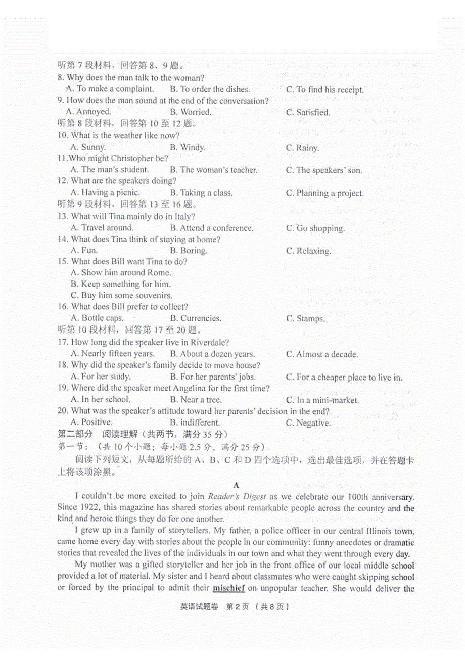 浙江省金丽衢十二校2022届高三第二次联考英语卷 PDF版含解析.pdf_第2页