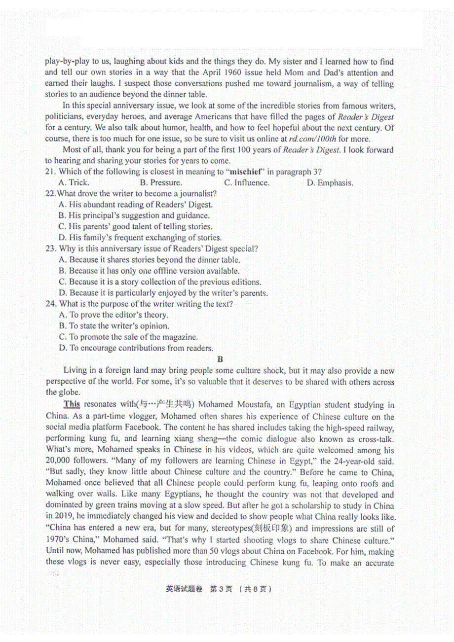 浙江省金丽衢十二校2022届高三第二次联考英语卷 PDF版含解析.pdf_第3页