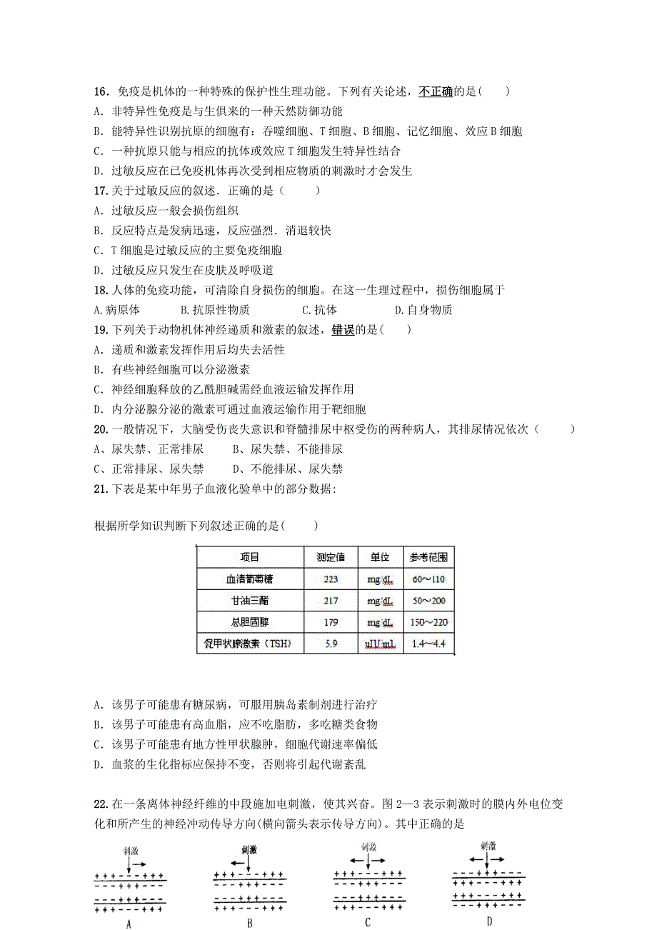 福建省福州市八县（市）2010-2011学年高二上学期期中联考理科生物试题.doc_第3页