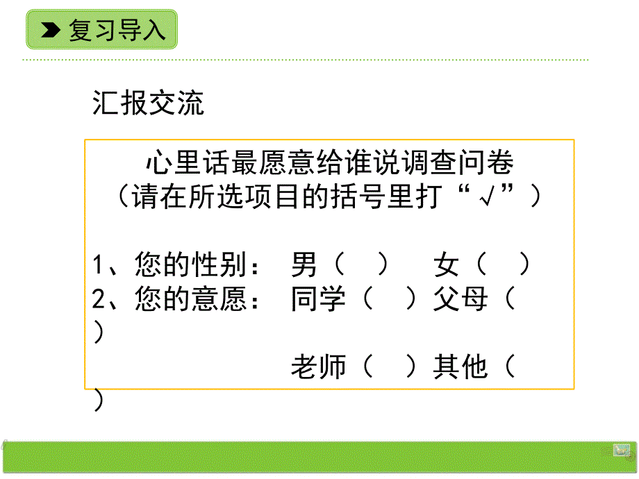 四年级上册数学课件-3.17条形统计图（一） ｜浙教版 (共13张PPT).ppt_第2页