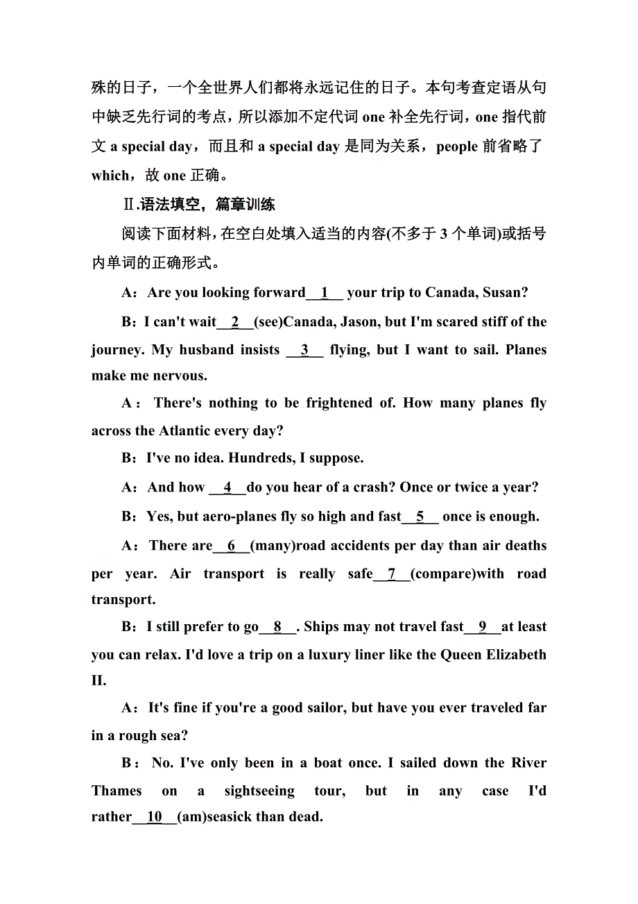 《走向高考》2015高考英语大一轮复习（外研版 七省专用）课后强化集训题：必修一 MODULE 3　MY FIRST RIDE ON A TRAIN（WORD版含答案）.doc_第3页