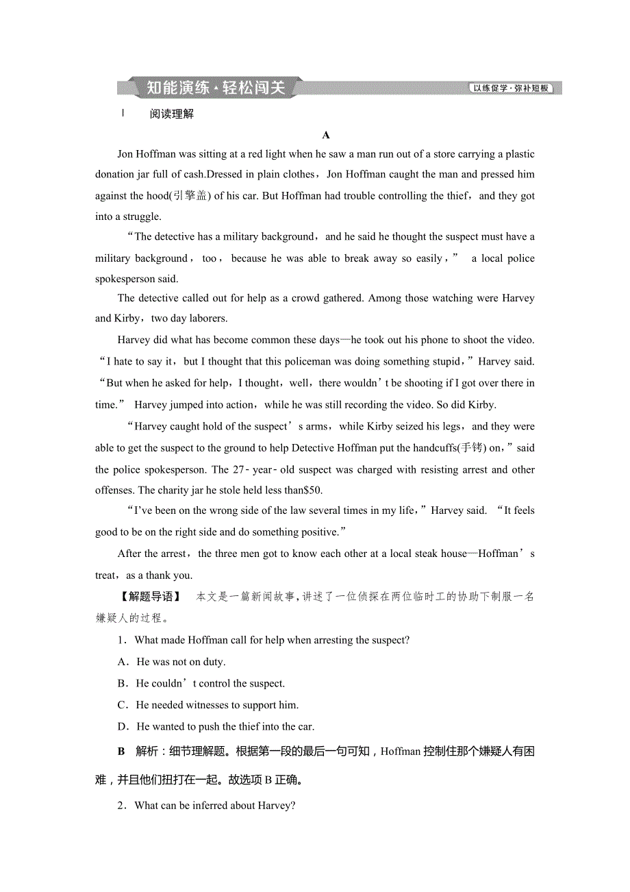 2019版高考总复习 英语（浙江专用）习题：选修8 3 UNIT 3知能演练轻松闯关 WORD版含答案.doc_第1页