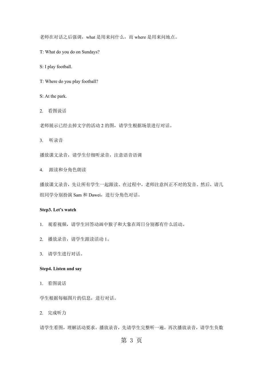 二年级上册英语教案Module 6 Unit 1外研社.docx_第3页