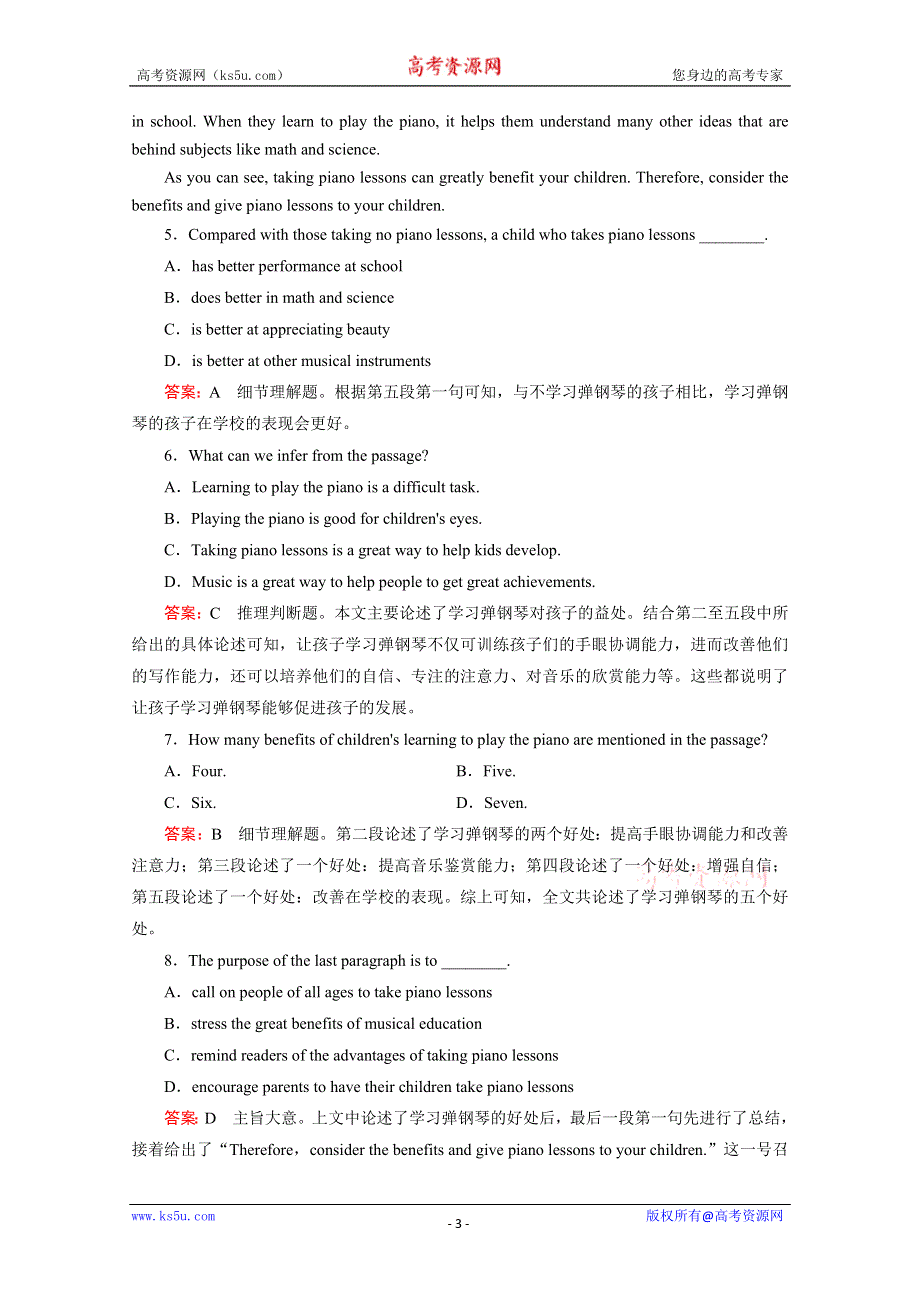 《走向高考》2017版高考英语（外研版）一轮总复习习题 必修2 MODULE 3WORD版含解析.doc_第3页