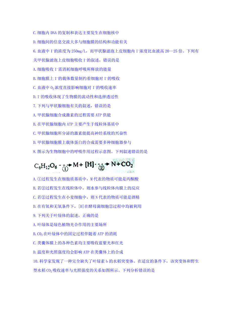 河南省八市2018届高三上学期第二次测评（11月）生物试题 WORD版含答案.doc_第2页