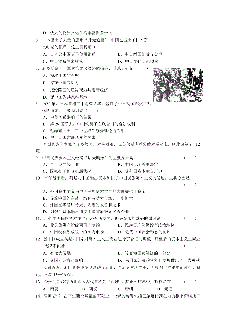 江西南昌市2005-2006高三第一次调研题.doc_第2页