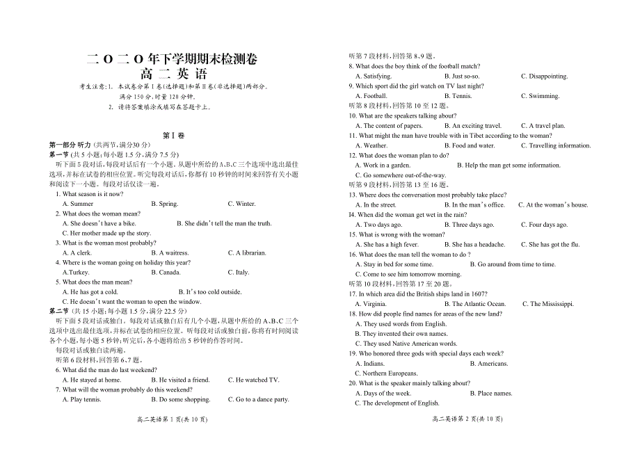 湖南省平江县第一中学2020-2021学年高二英语上学期期末检测试题（PDF）.pdf_第1页