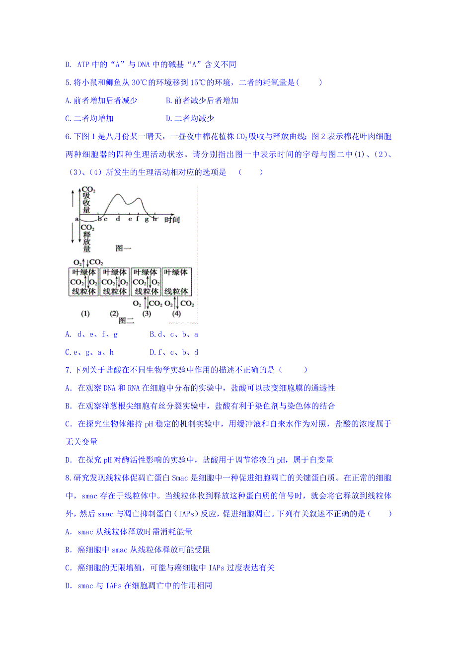 河南省八市重点高中2015-2016学年高二5月质量检测生物试题 WORD版含答案.doc_第2页